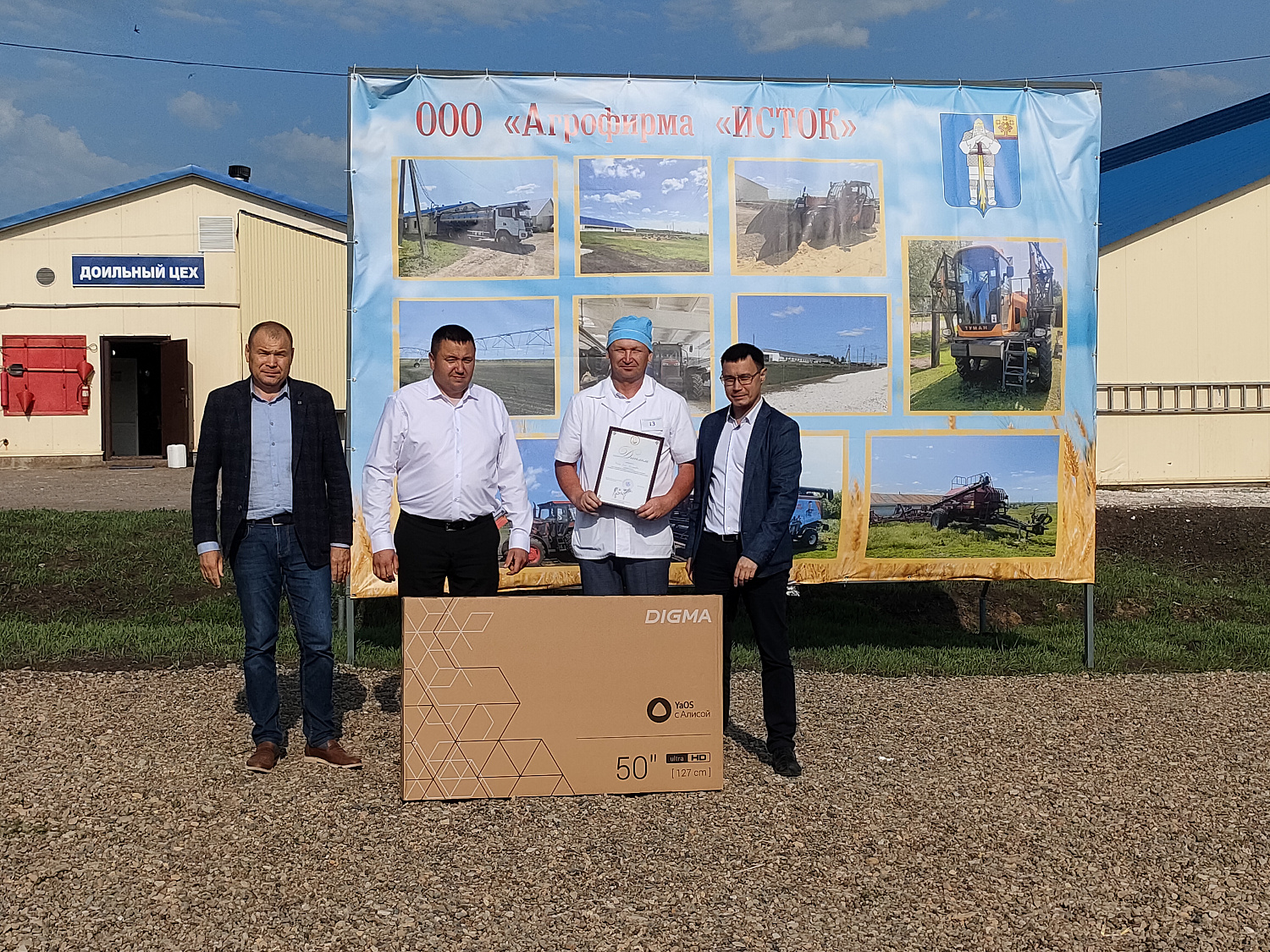XXXI республиканский конкурс на звание лучшего оператора машинного доения коров и региональный этап Всероссийского конкурса профессионального мастерства «Лучший по профессии» в номинации «Зоотехник»